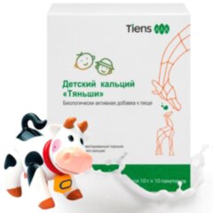 Биокальций для детей