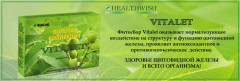 Vitalet (Віталет)